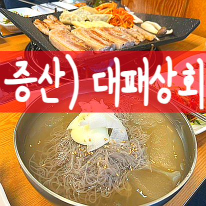 증산상회 이미지