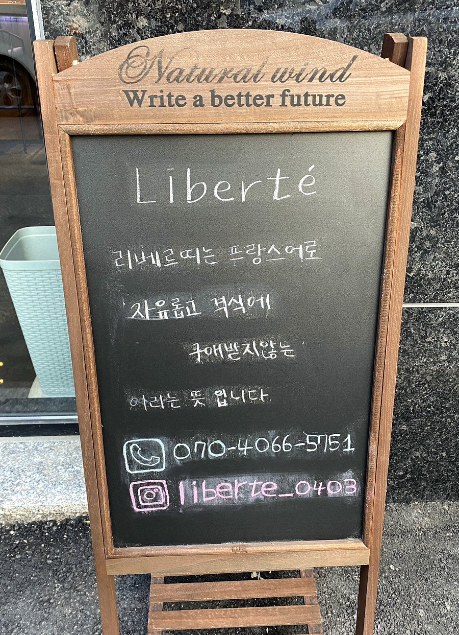 리베르띠 이미지