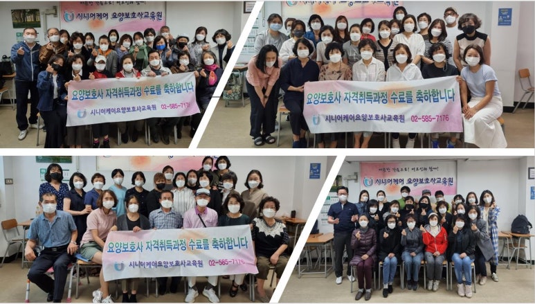 강남케어요양보호사교육원 이미지
