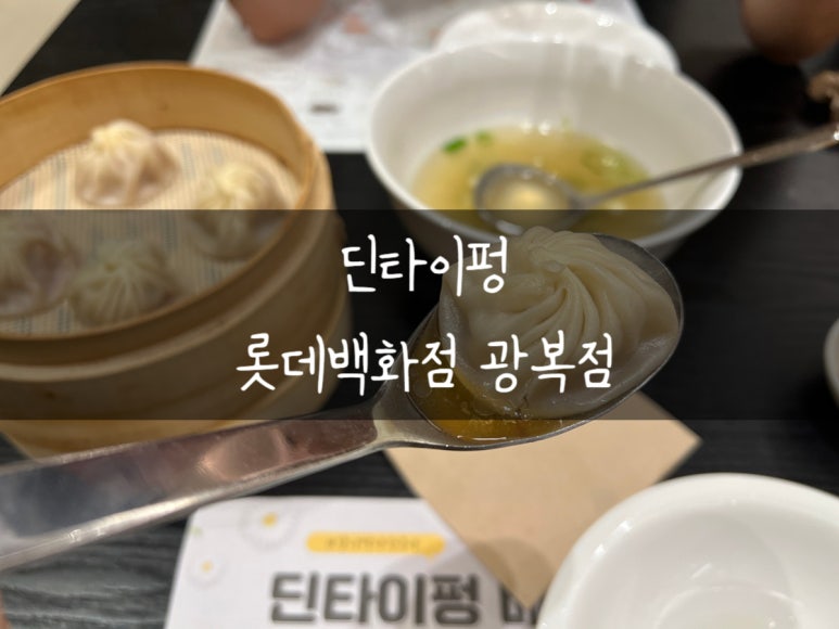 롯데전문점 광복점 이미지