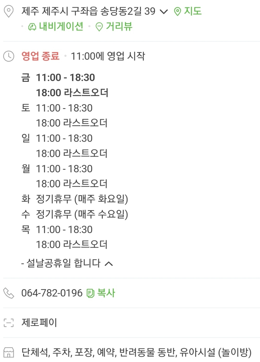 공간움놀깨 이미지