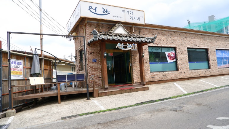 속초생선찜 이미지