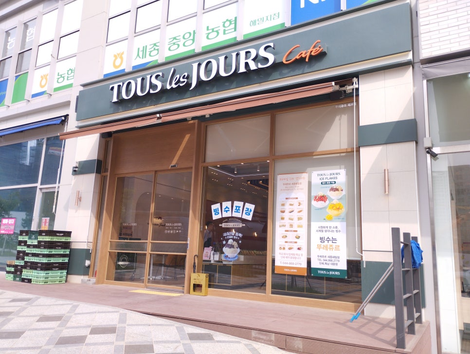 뚜레쥬르 세종해밀점 이미지