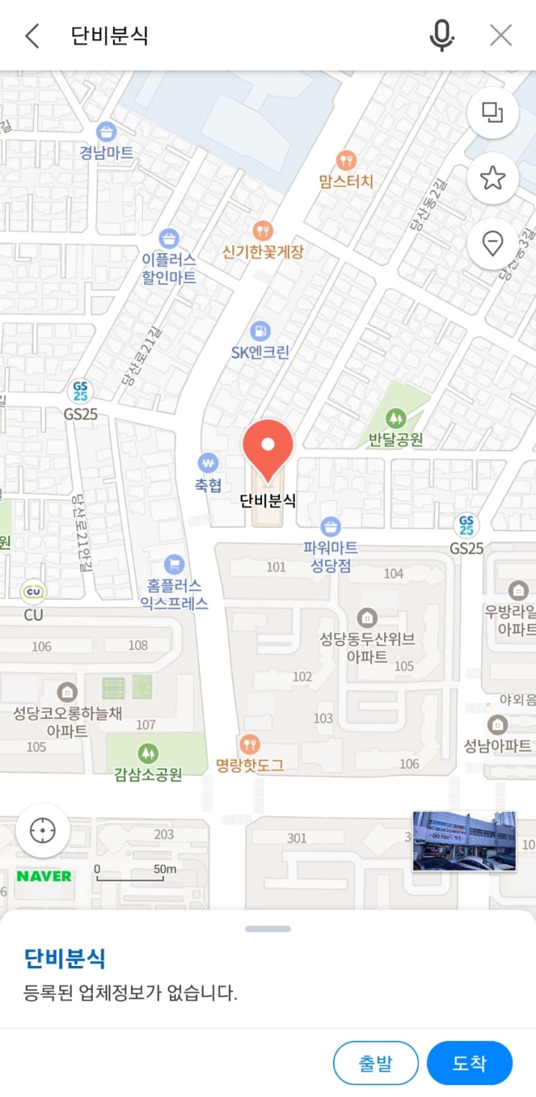 맛나분식 이미지