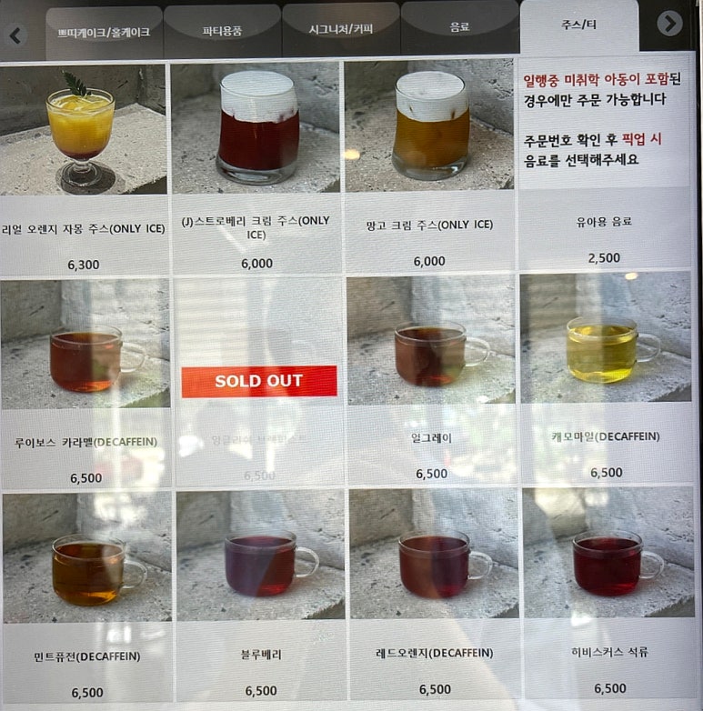 프레베리(FRAIS BERRY) 이미지
