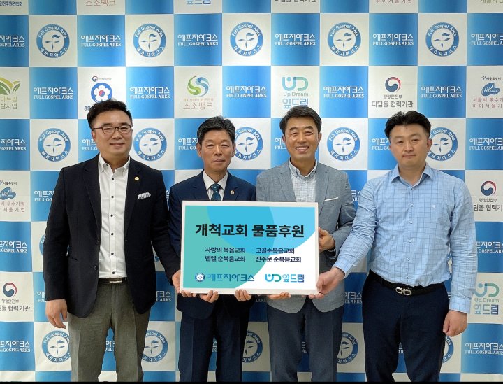 사단법인 섬김과 나눔 선교회 이미지