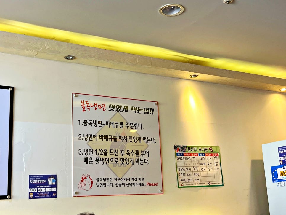 불독냉면 이미지