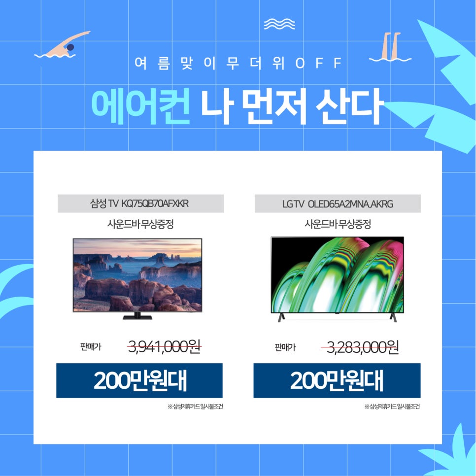 쿨에어컨 이미지