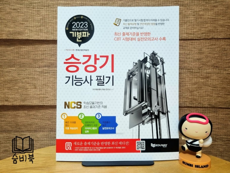 (주)공간승강기 이미지