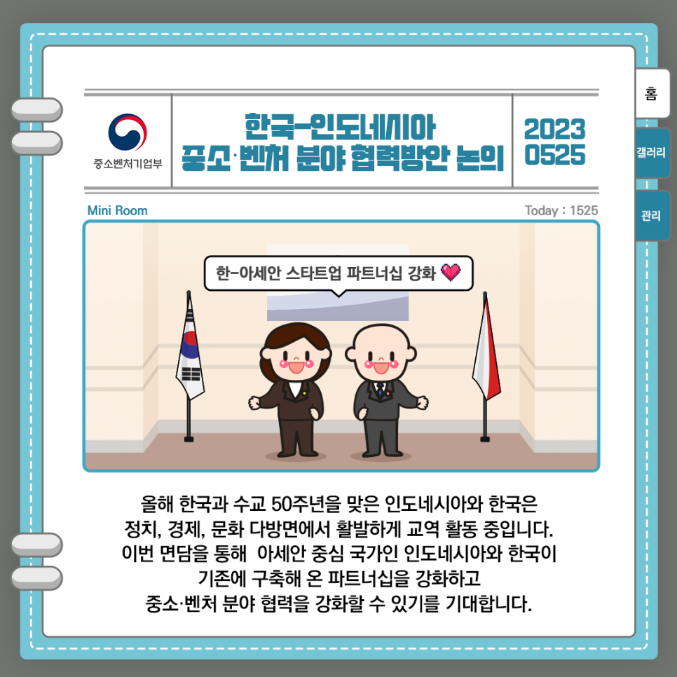 한국중소기업인증협회 이미지