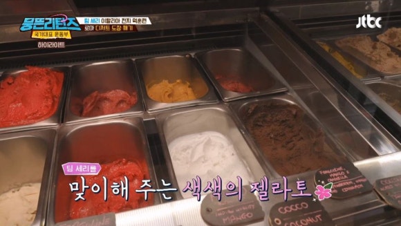 아!젤라또 이미지