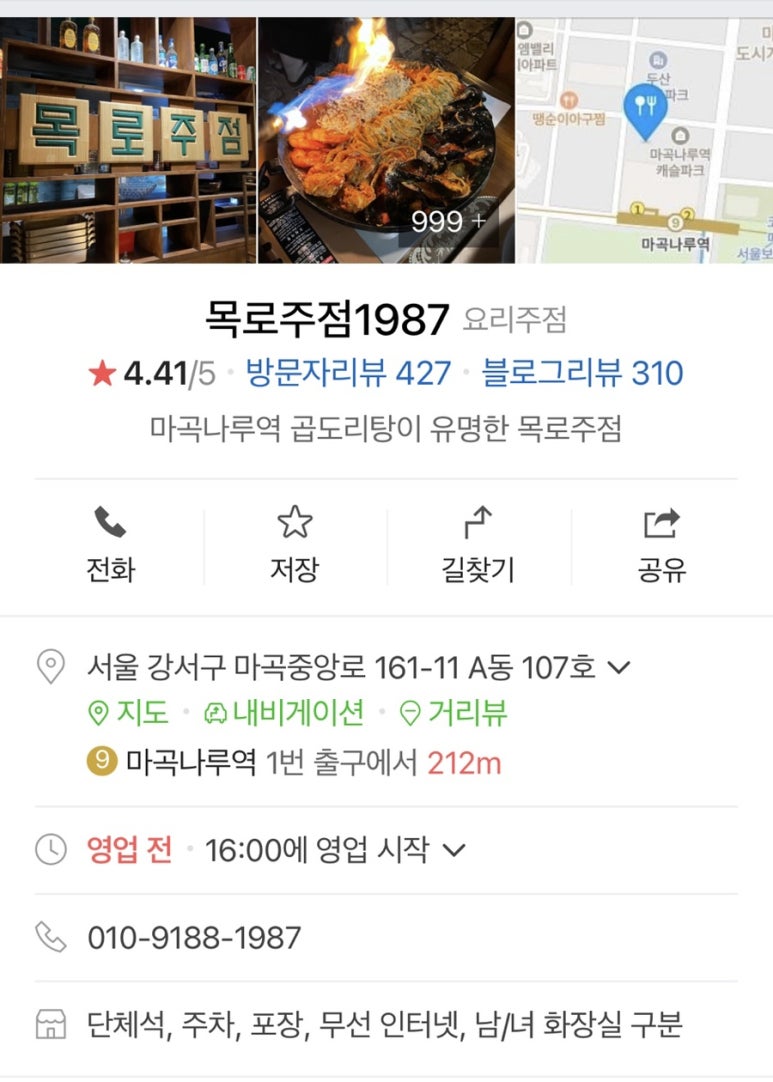 목로주점 이미지