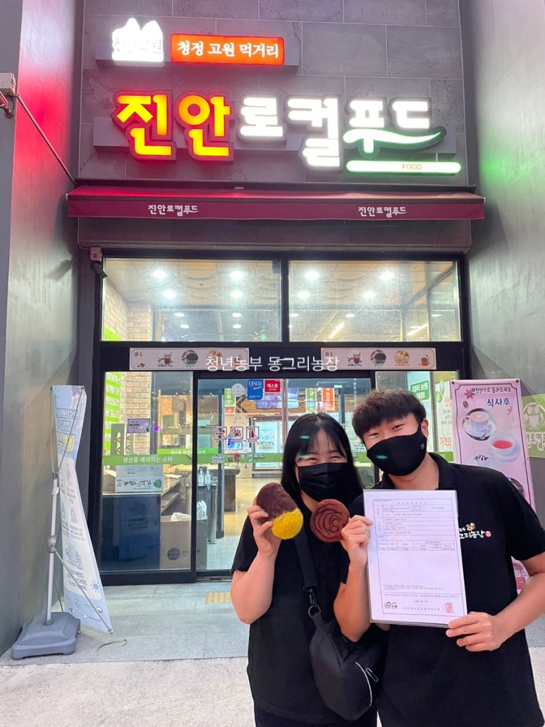 동그리농장 이미지