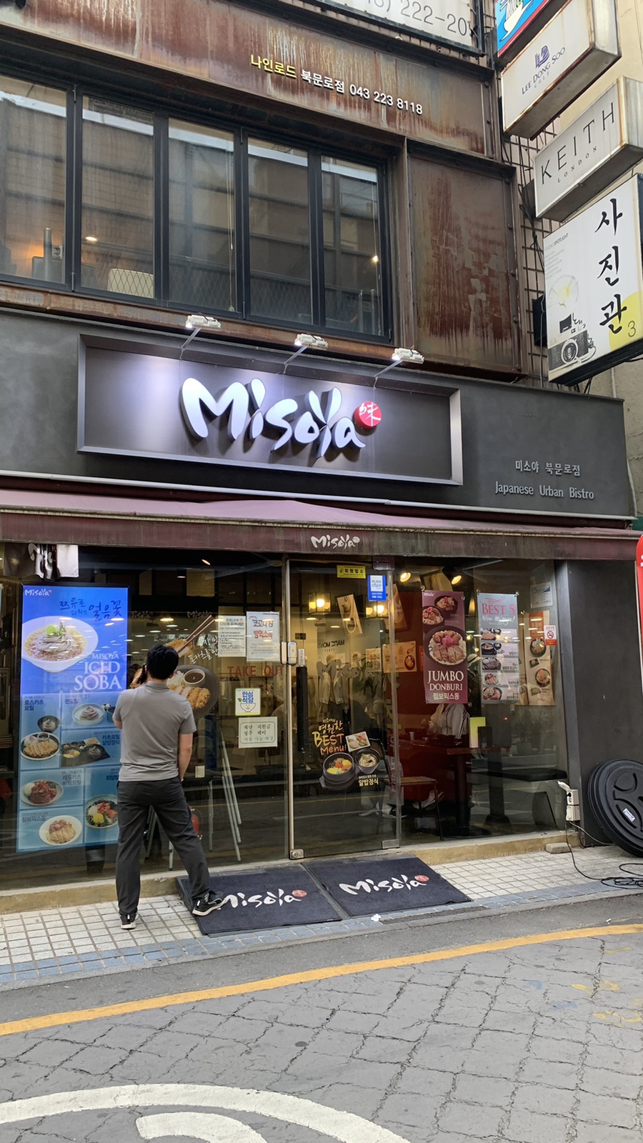 미소야북문로점 이미지