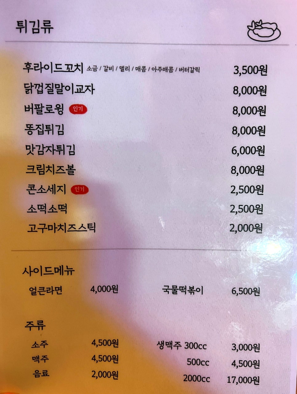 오닭꼬치방촌점 이미지