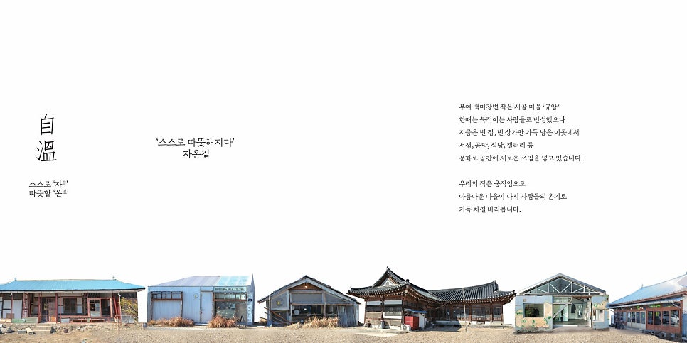 자온길 이미지