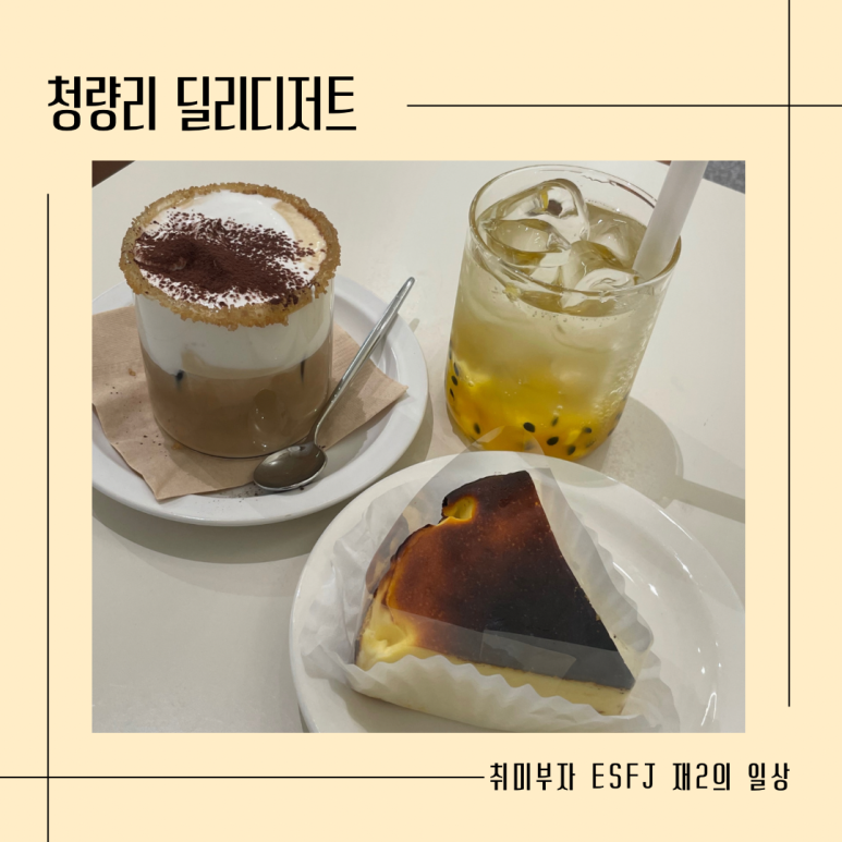 딜리디저트 이미지