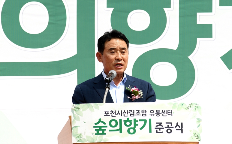 포천시산림조합임산물유통센터 이미지
