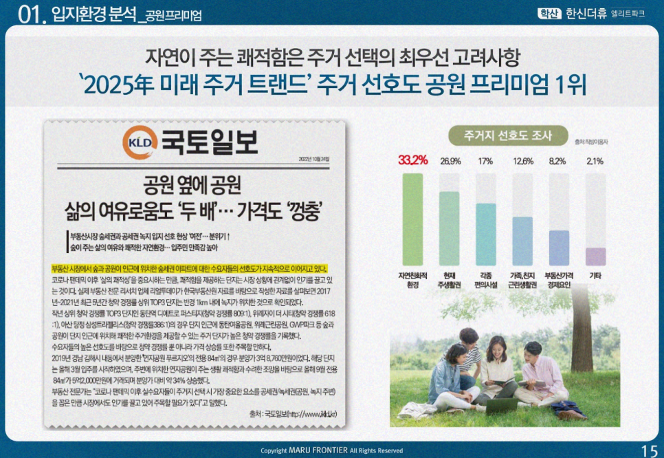 학산개발 이미지