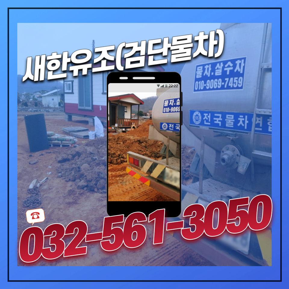 새한탱크 이미지