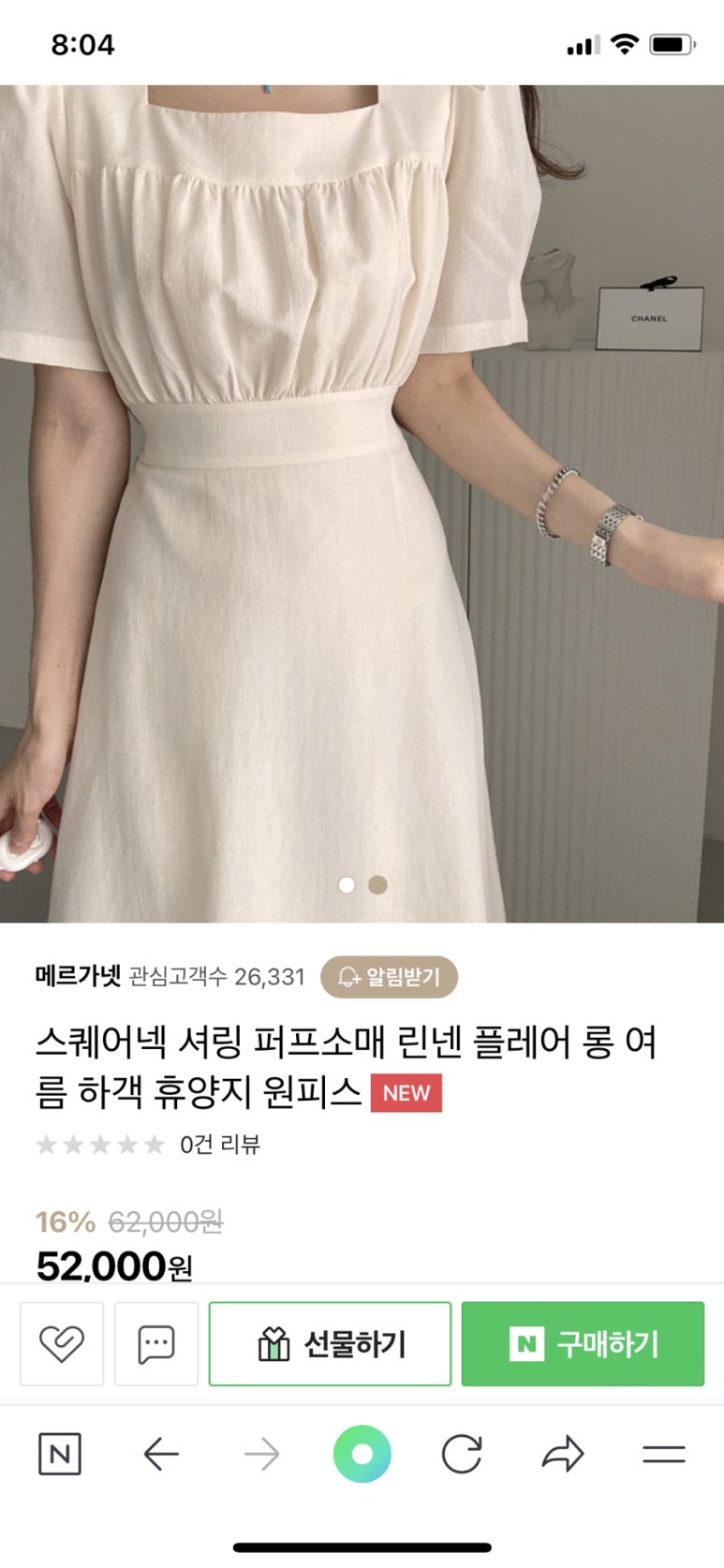 메르가넷 이미지