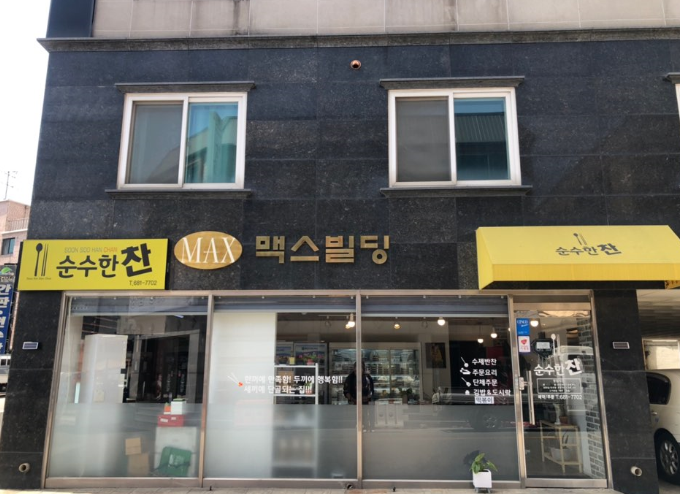 순수한찬 이미지