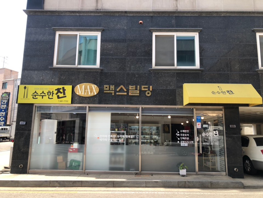 순수한찬 이미지