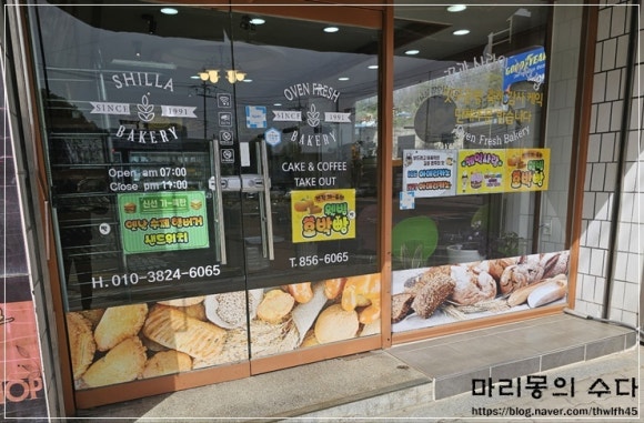 신라제과점 이미지