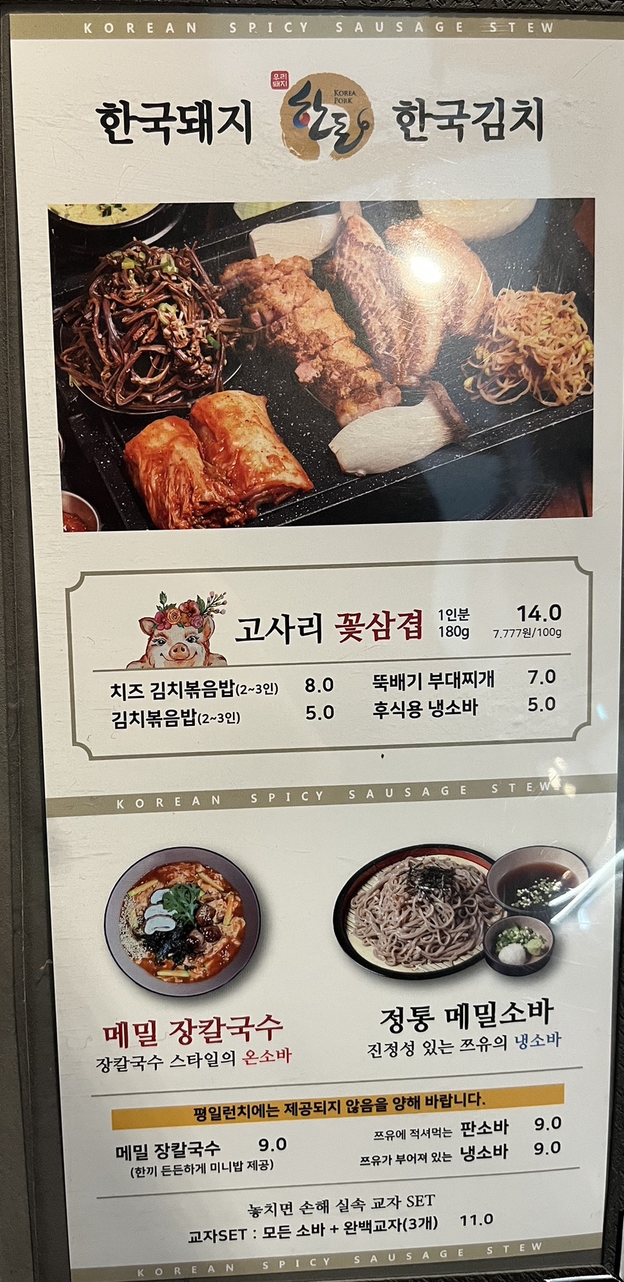 삼겹살앤부대찌개 이미지