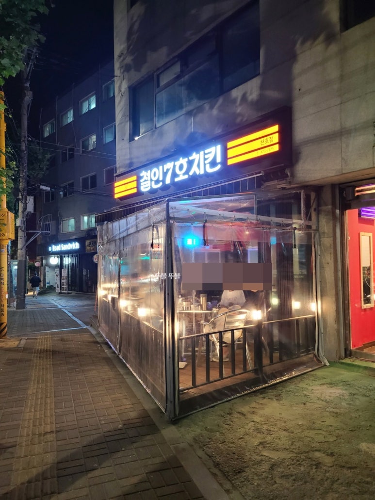 오지치킨포차 이미지