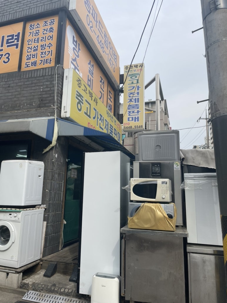 마천중고 이미지