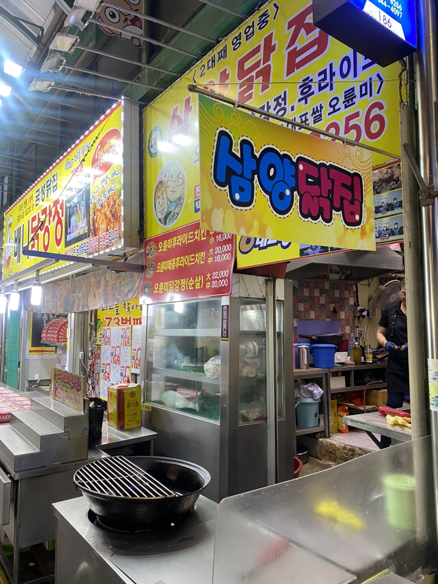 삼양닭집 이미지