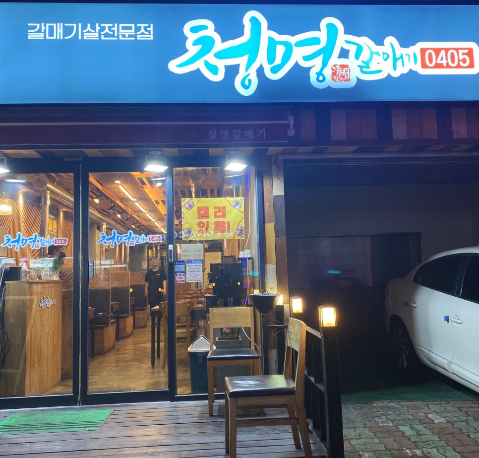 청명0405 이미지