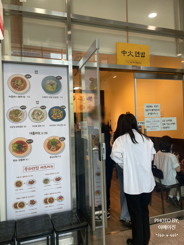 중화면밥 이미지