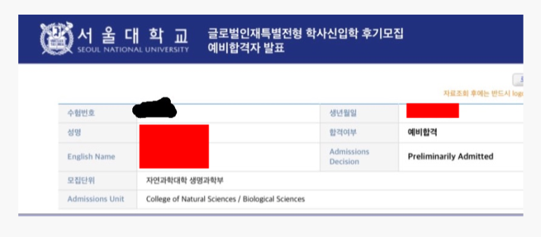 2023년 서울대 합격자 IB chemistry 및 biology 선택. 43점. 42점 / IB 화학, IB 생물 관련 이미지 1