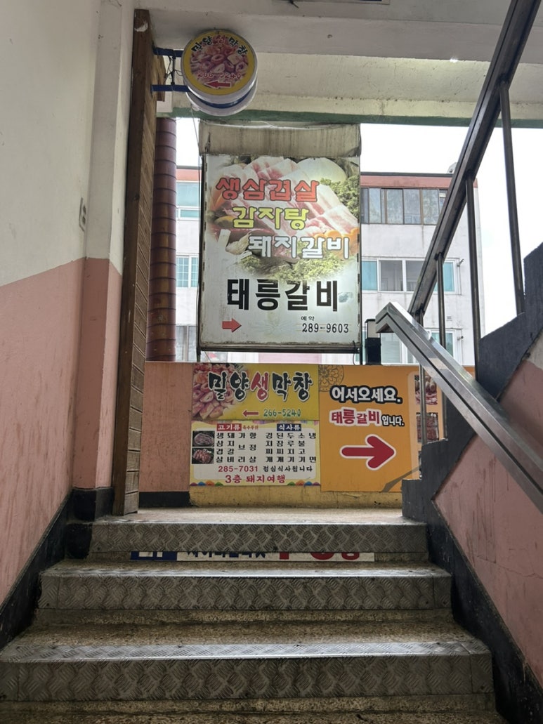 밀양생막창 이미지
