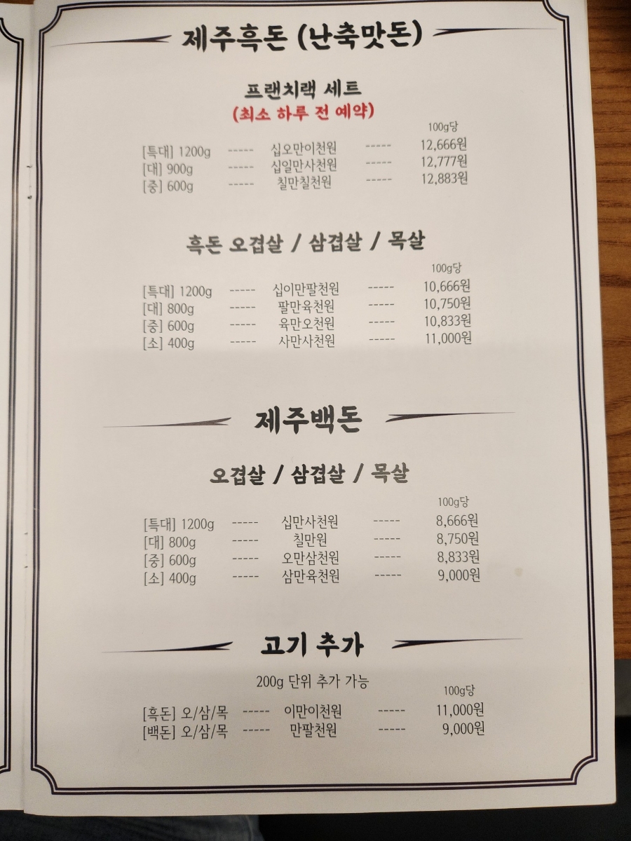 제주오라방거제 이미지