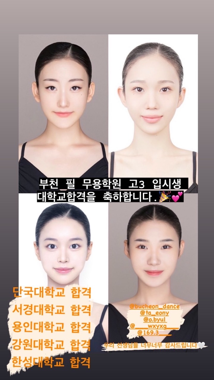부천필무용학원 이미지
