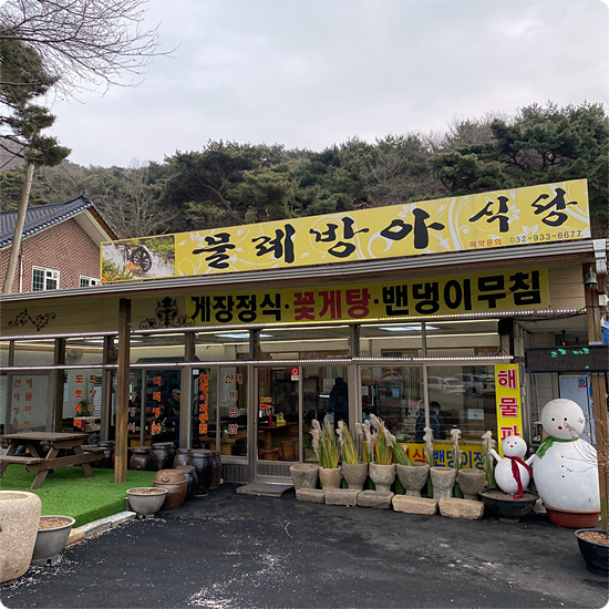 강화석모도밴댕이 이미지