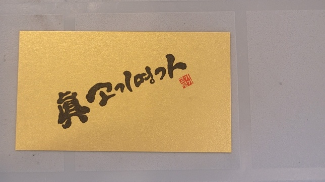 진고기명가 이미지