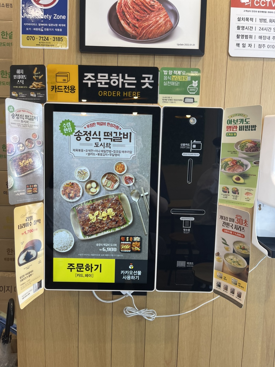 한솥도시락 부평구청점 이미지
