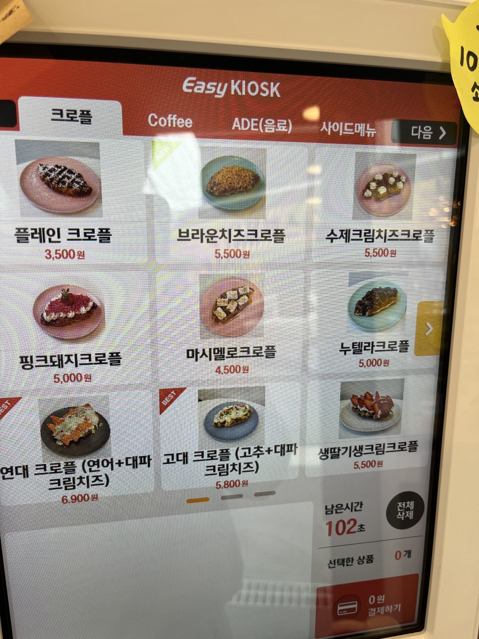 크로플럽 이미지