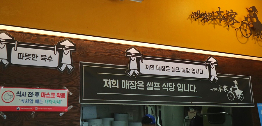 사이공본가 암사점 이미지