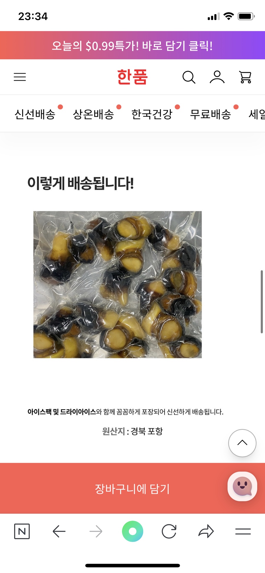 (주)한품 이미지