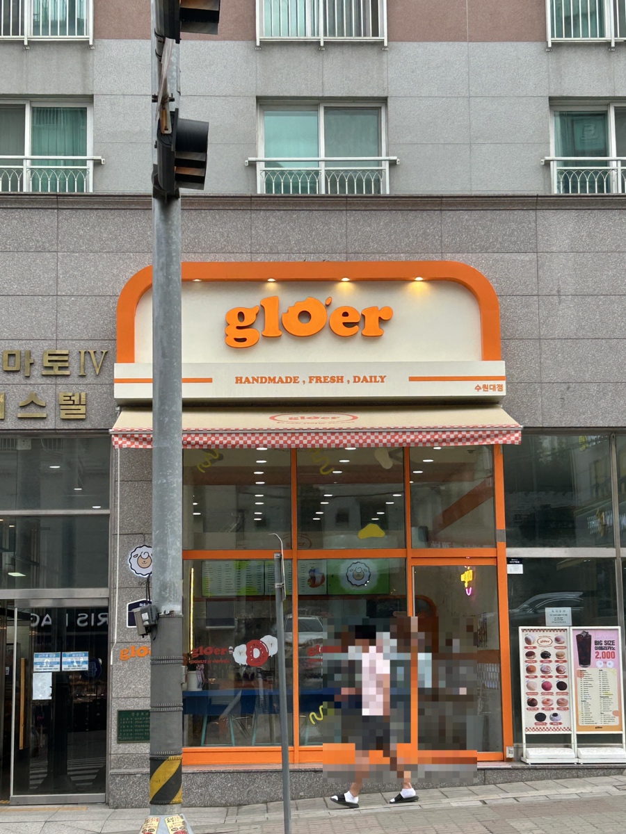 파리바케트( 수원대 ) 이미지