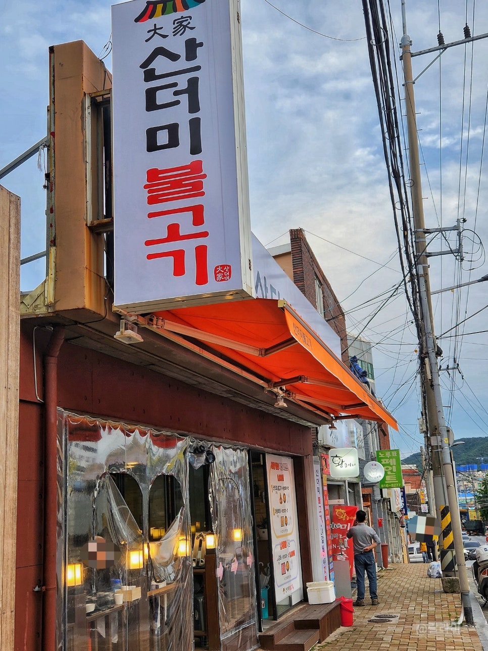 대가산더미불고기 이미지
