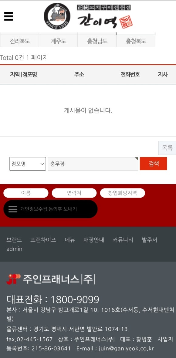 간이역꼬치 이미지