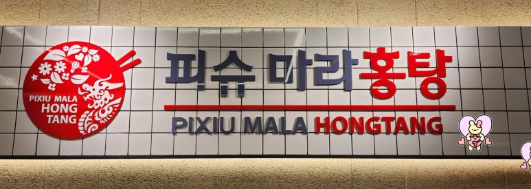 (주)홍탕 이미지