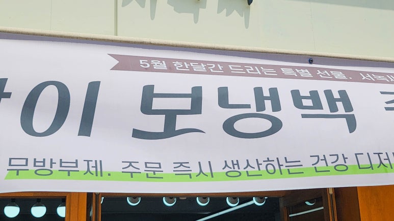 여수 딸기모찌 방앗간 이미지