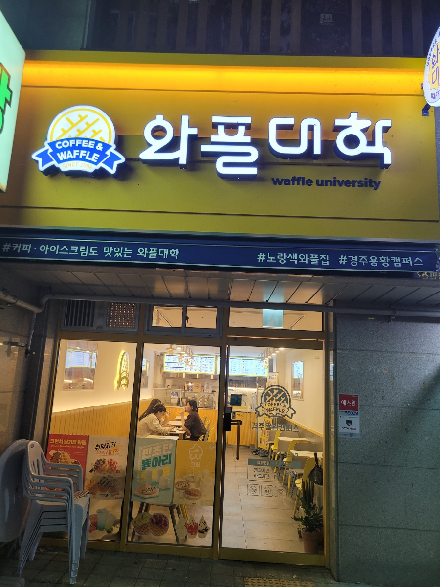 와플대학 용황캠퍼스 이미지